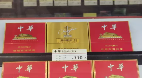 天之韵香烟价格(5)