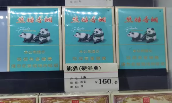 天之韵香烟价格(6)