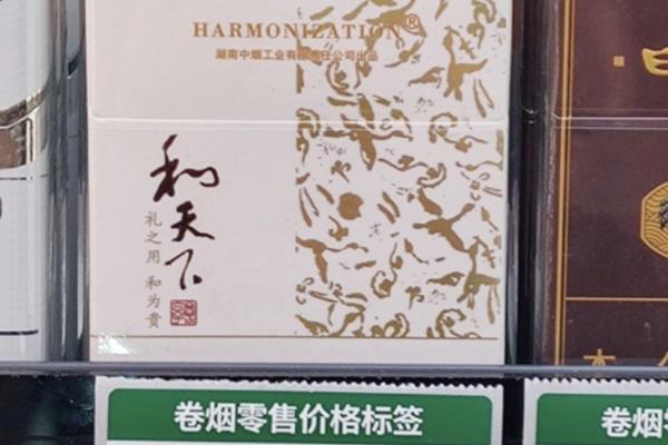 天之韵香烟价格.