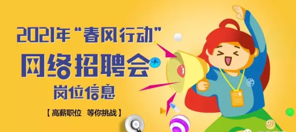 莱西信息港招聘网最新招聘信息小时工(1)
