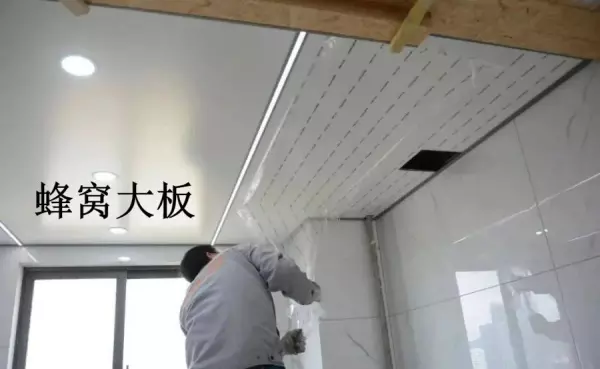 厨卫吊顶用蜂窝大板好还是铝扣板好(5)