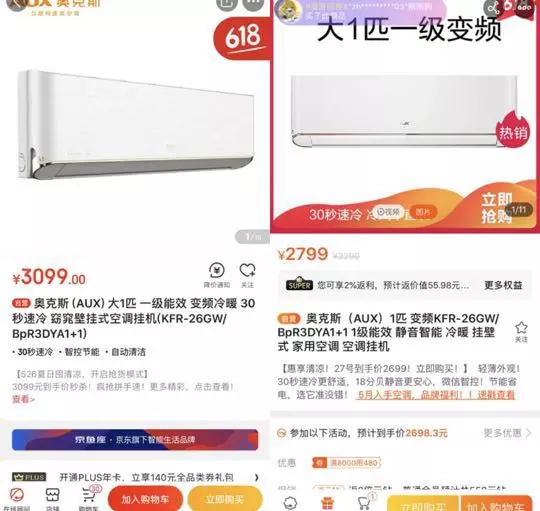 苏宁电器价格怎么样(1)