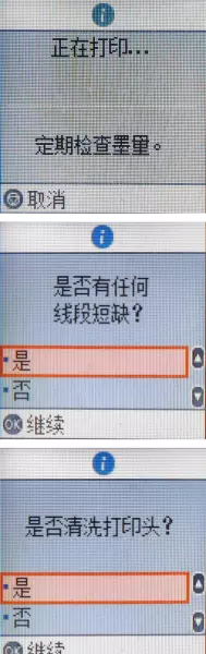 打印机喷头清洗没有维护选项怎么办(11)