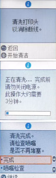 打印机喷头清洗没有维护选项怎么办(12)