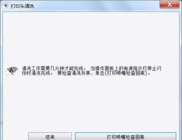 打印机喷头清洗没有维护选项怎么办(8)