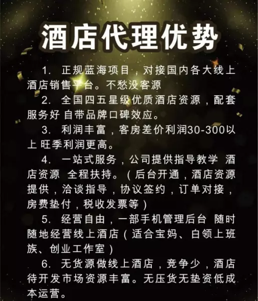 酒店托管是什么意思(1)