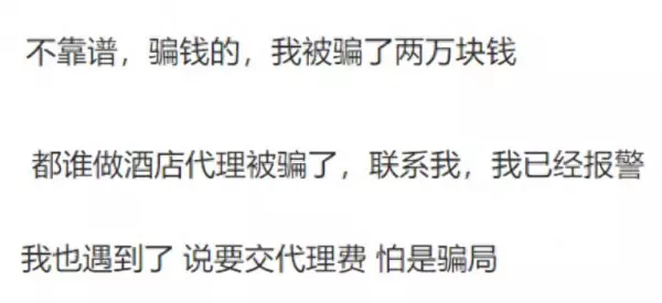 酒店托管是什么意思(3)