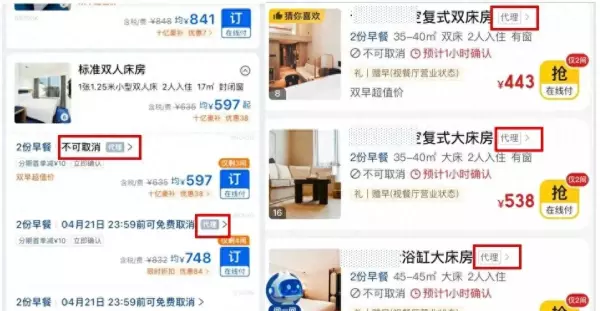 酒店托管是什么意思(4)