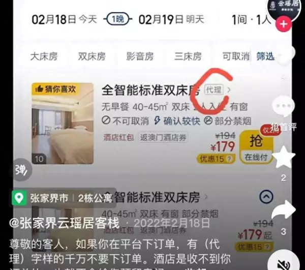 酒店托管是什么意思(7)