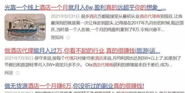 酒店托管是什么意思(9)