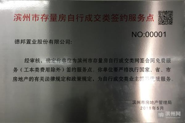 滨州二手房最新出售信息58同城.