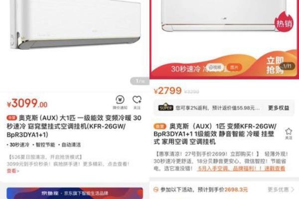 苏宁电器价格怎么样.