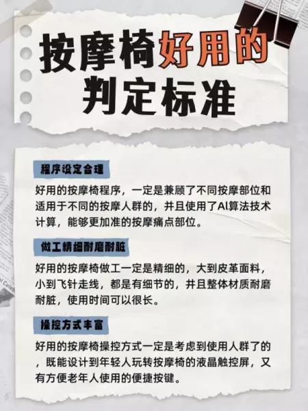 艾力斯特按摩椅全国排名(2)