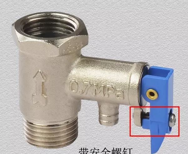 电热水器安全阀内泄压和外泄压的区别(2)
