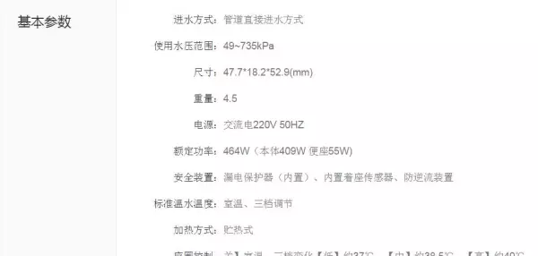智能马桶盖怎么拆卸和安装图解(1)