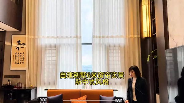 别墅窗帘用什么布料高端大气好看(1)