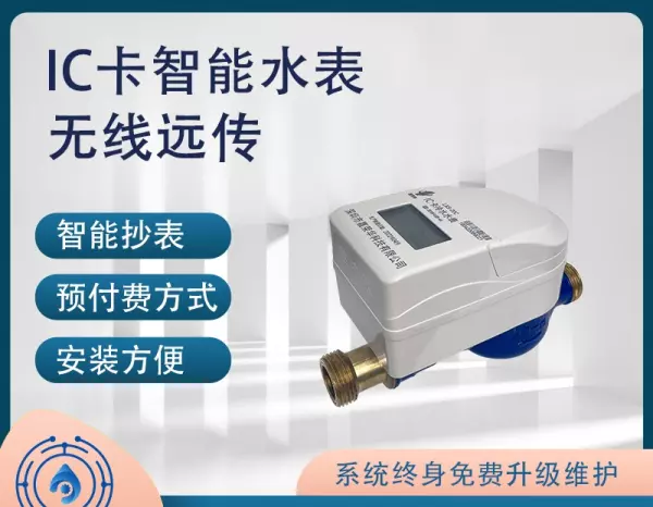 预付费水表偷水最简单的技巧(1)