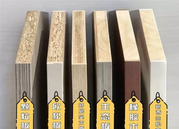 家具材料知识大全(10)
