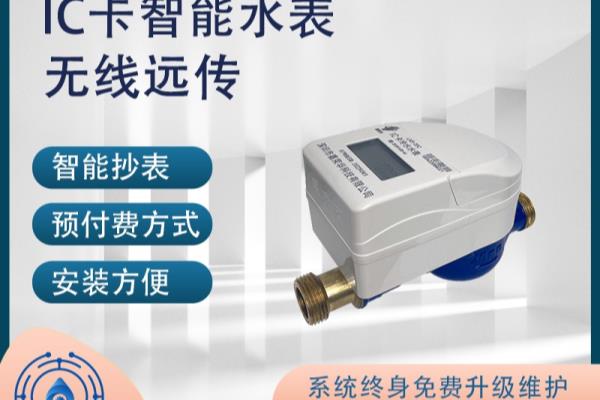 预付费水表偷水最简单的技巧.