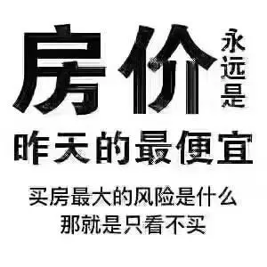 买新房找中介便宜还是直接去售楼部便宜(3)