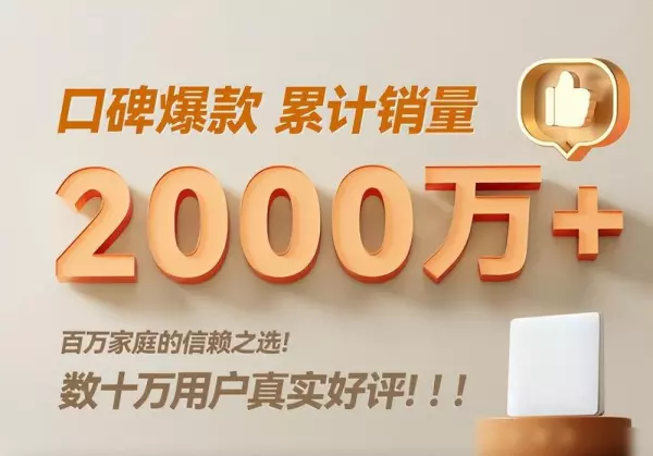 开关面板品牌排行前十名有哪些(3)