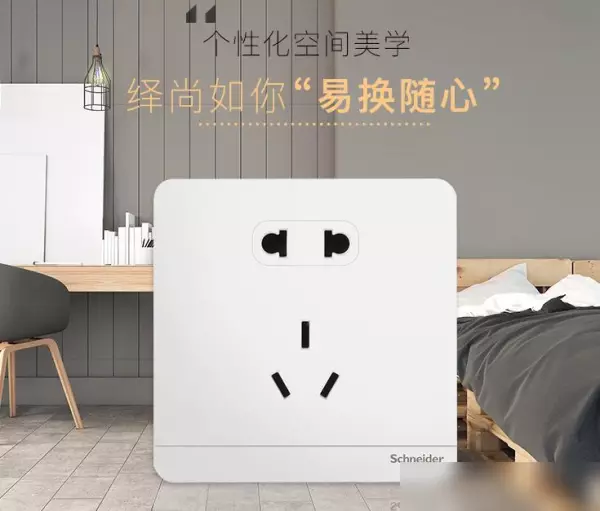 开关面板品牌排行前十名有哪些(4)