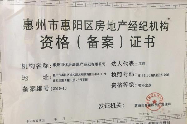 买新房找中介便宜还是直接去售楼部便宜.
