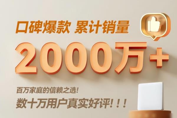 开关面板品牌排行前十名有哪些.