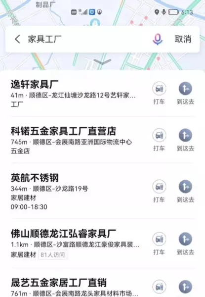 沙发厂家批发哪里便宜(3)
