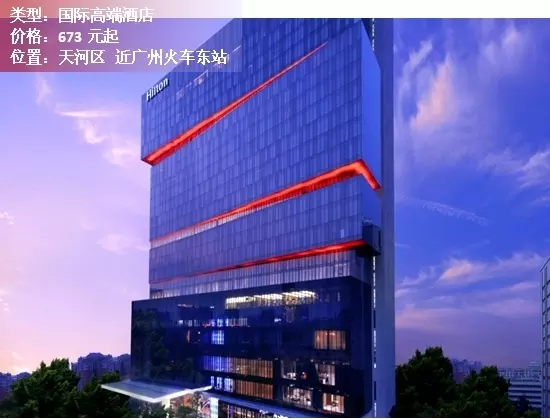 凯高思酒店广州火车站店怎么样(15)