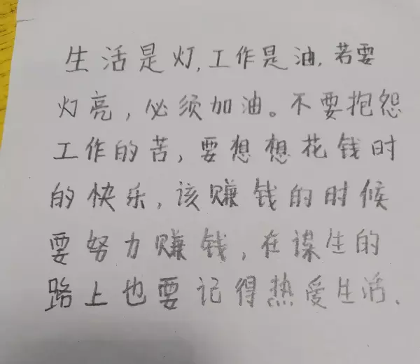 工作灯提前亮怎么形容(1)