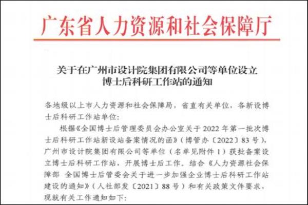 广州设计院是不是国企.