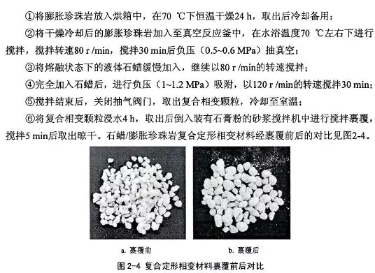 膨胀珍珠岩具有哪些特性答案(3)