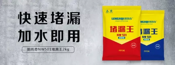快干水泥和堵漏王有什么区别(1)