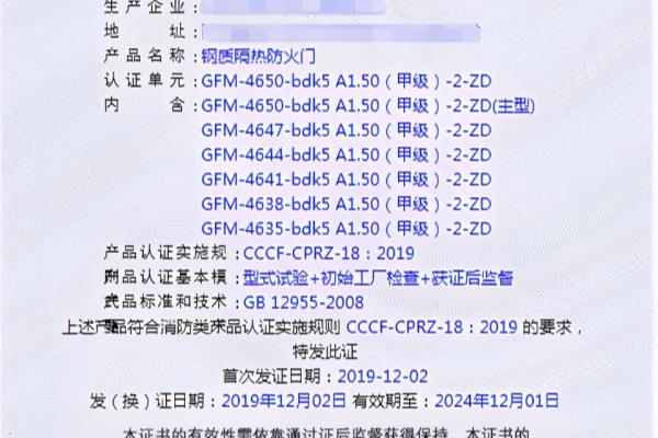 防火门高度规范要求不能小于2100.