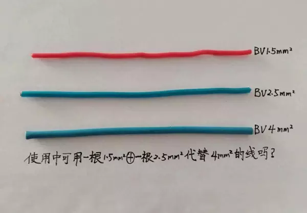 两根4平方线并用能代替6平方线吗(1)