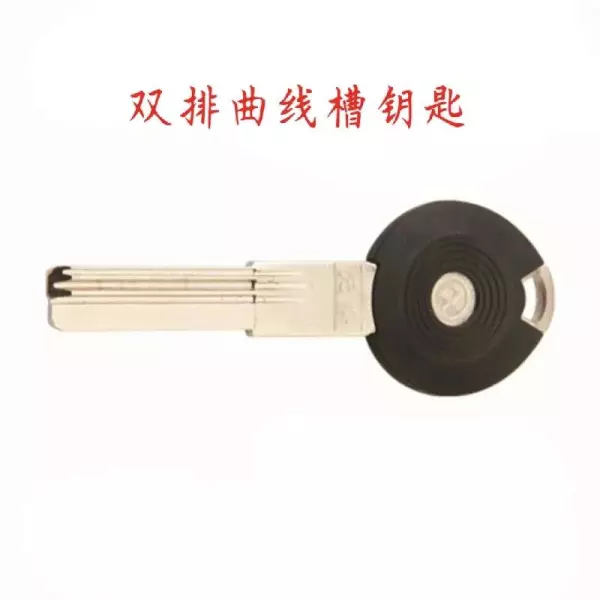 王力a级锁钥匙和b级锁钥匙的区别(4)
