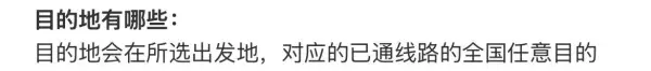 9元火车票盲盒在哪个平台买最好(4)
