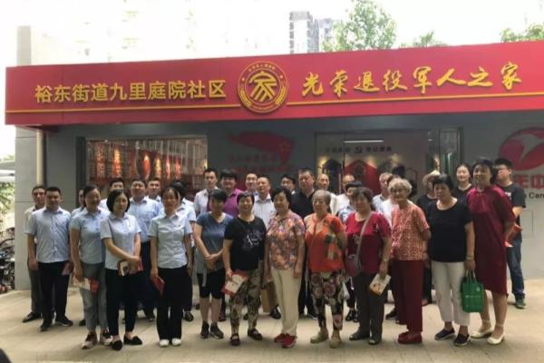 裕东小区属于什么街道办事处.