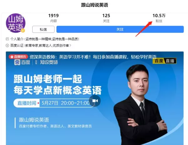 百度有直播吗(2)