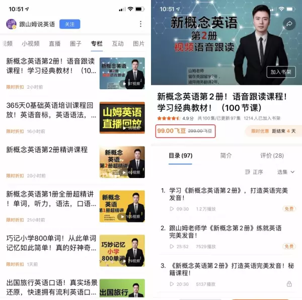 百度有直播吗(3)