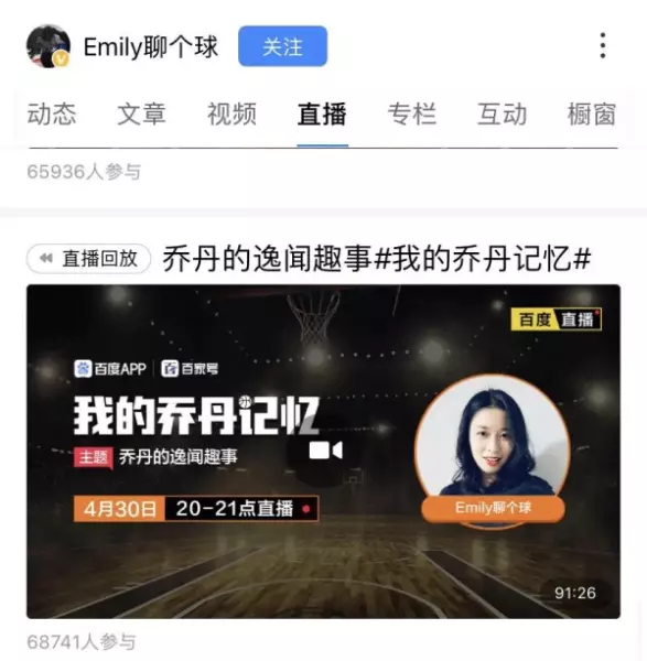 百度有直播吗(4)