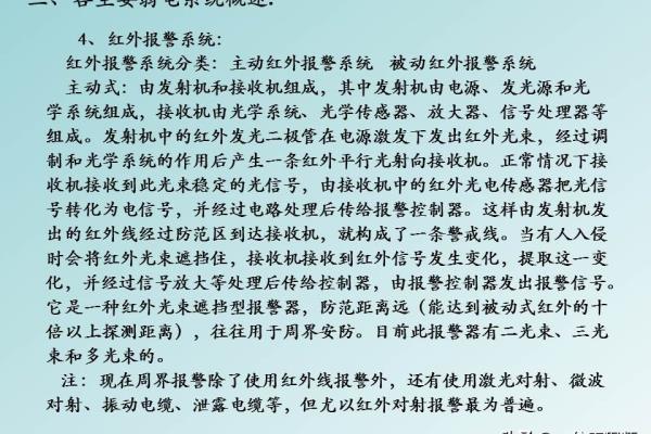 强电弱电的区别,分别包含哪些具体系统.