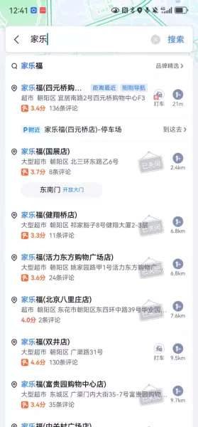 家乐福为什么退出中国市场(1)