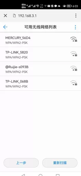 中继器怎么连接wifi(11)