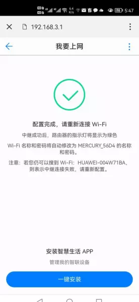 中继器怎么连接wifi(13)