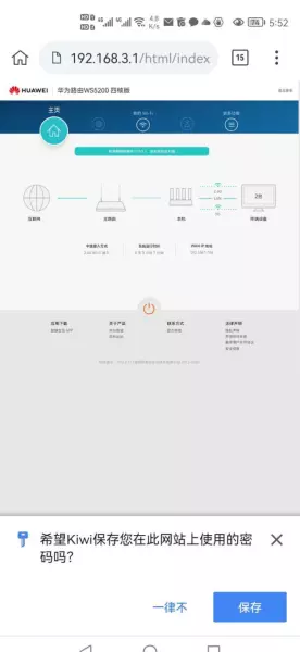 中继器怎么连接wifi(19)