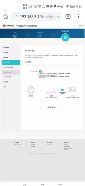 中继器怎么连接wifi(20)