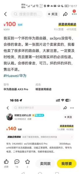 中继器怎么连接wifi(22)