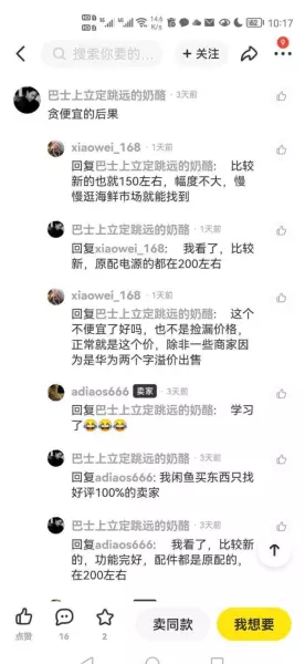 中继器怎么连接wifi(23)